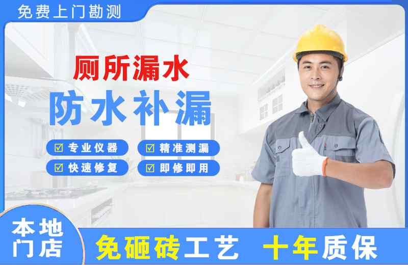 包头厕所漏水维修
